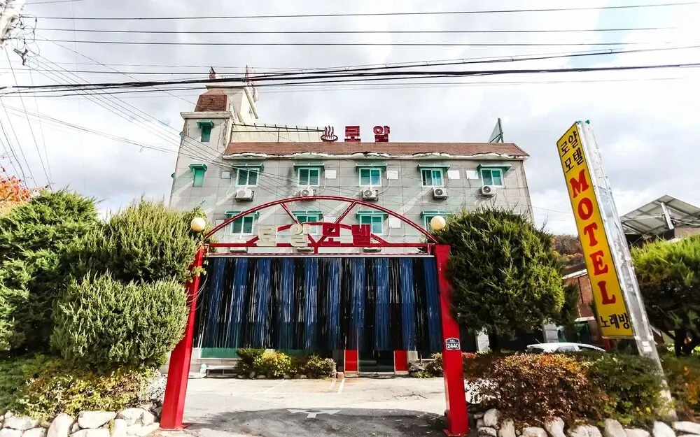 Pocheon (Idongmyeon) Royal Park