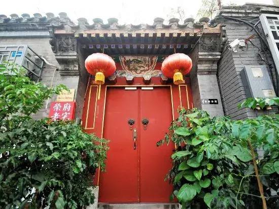 Beijing Rong Courtyard Boutique Hotel