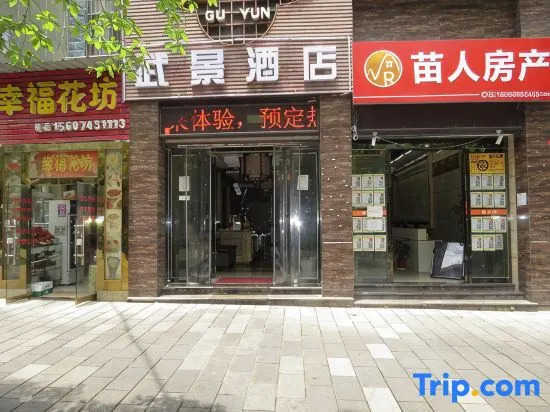 Jishou Wujing Hotel