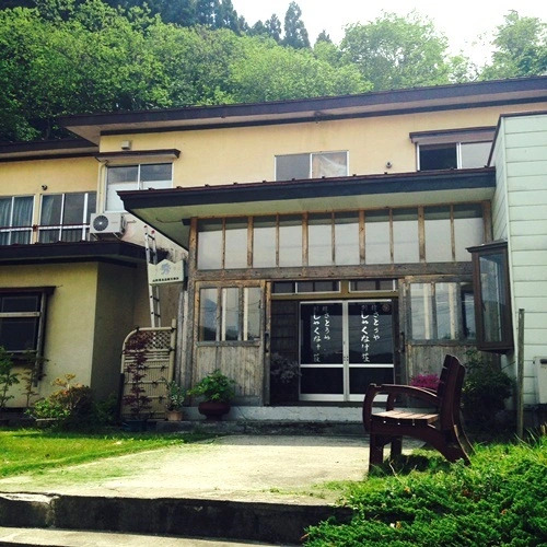 Syakunagesou