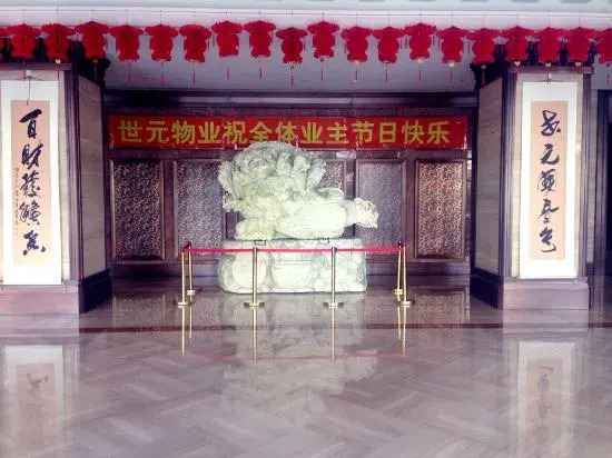 Shiyuan Business Hotel