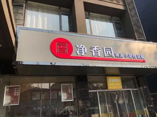 Elan Select Hotel (Xuzhou Hanqiao)
