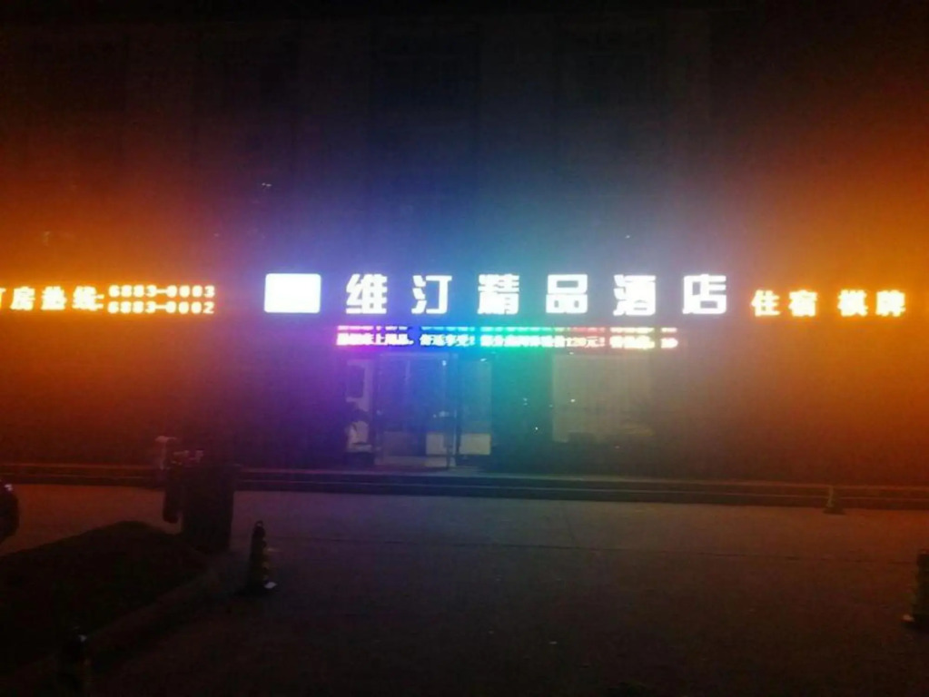 Suzhou Vitin Boutique Hotel
