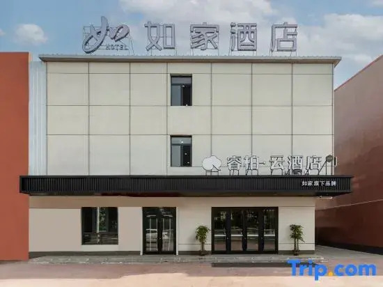 Rujia Ruibai Yun Hotel (Tianjin Beichen Xiditou Branch)