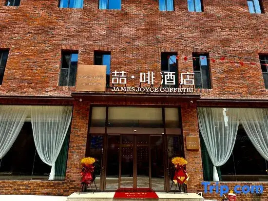 James Joyce Coffetel·Lanzhou Chenguan Bridge