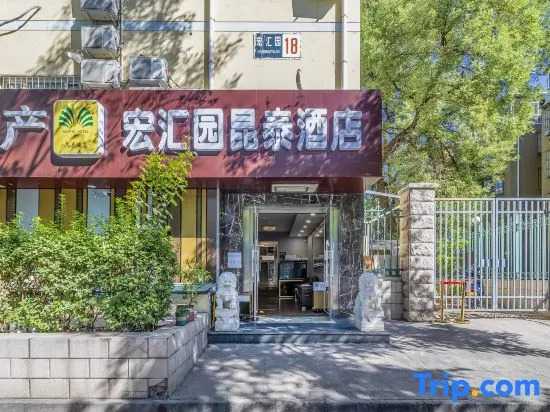 Rujia Huayi Hotel (xiedan Financial Street Union Hospital, Beijing)