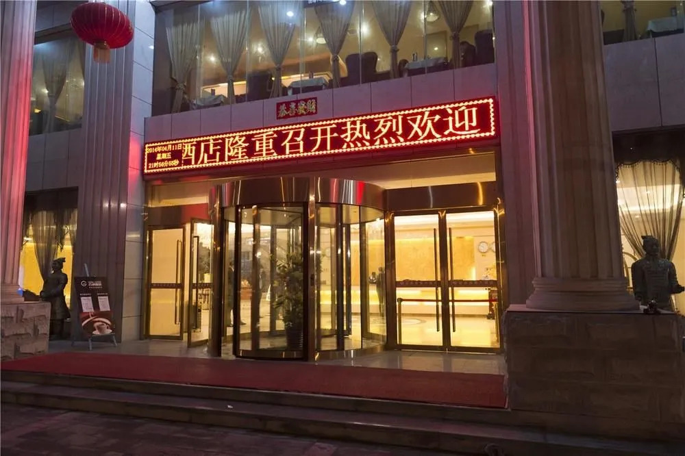 Jindu Weiai Hotel