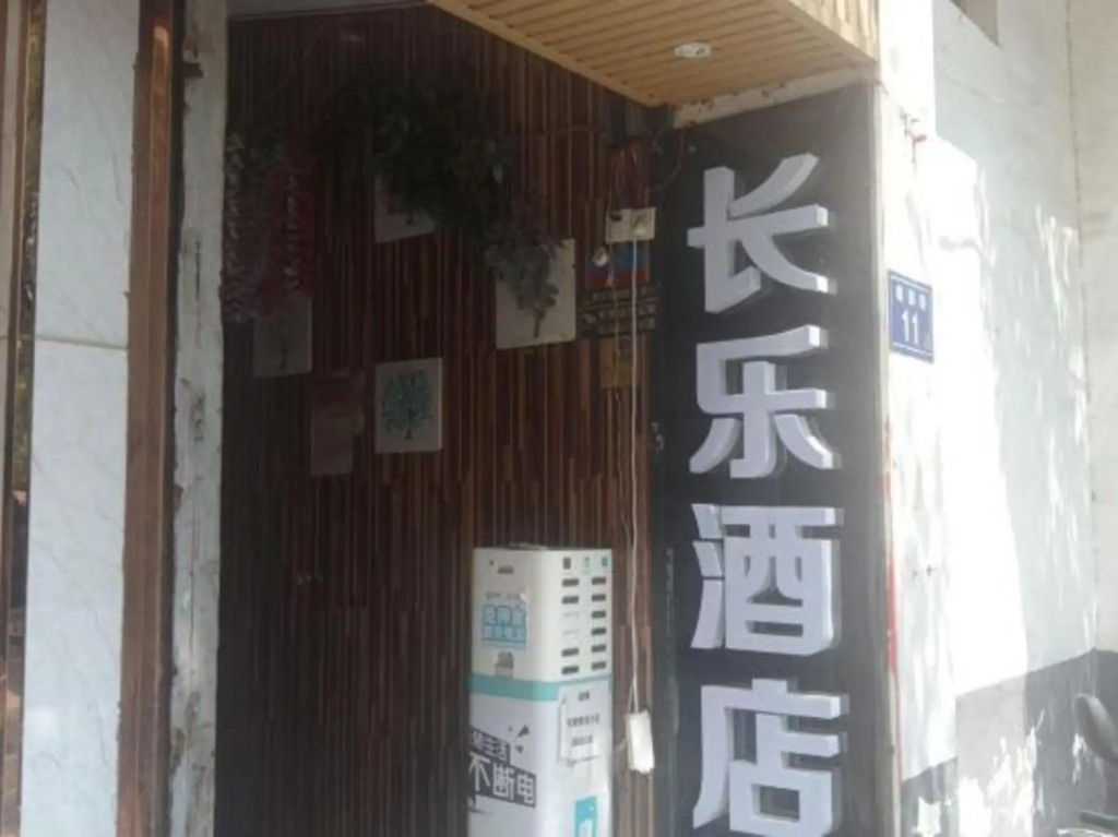 Changle Hotel