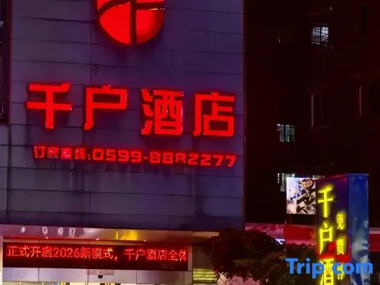 Qianhu Hotel