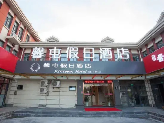 Holiday Inn Shanghai Xintun