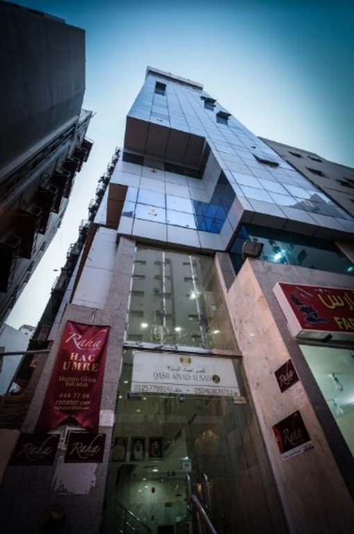 Qasr Ajyad AlSad 2 Hotel