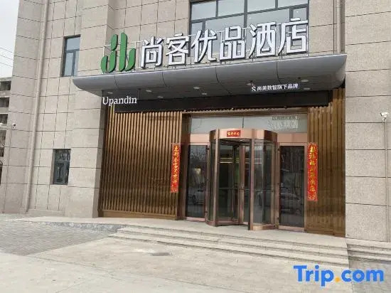 Shankee Tea Style Hotel (Bayannaoer Dengkou County Government)