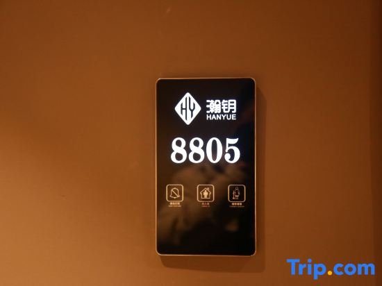Shangqiu Hanyao E-Sports Hotel