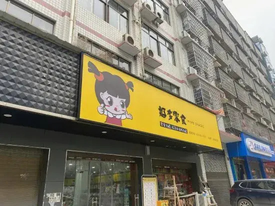 Changsha Jinquan Boutique Hotel