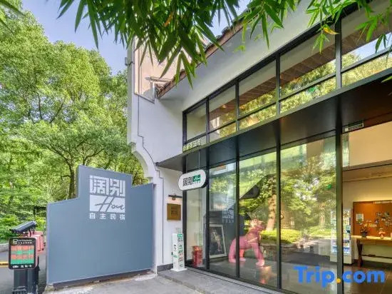 Farewell to You Self owned Homestay (Kongshi Nanzongjiamiao Ma Zhandi Branch)