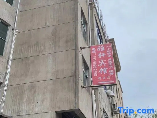 Yushan Yaxu Hotel