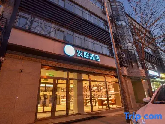HanTing Hotel (Beijing Huangcun Qingyuan North Road)