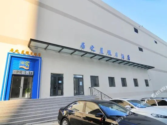 Holiday Inn Qingdao Residence
