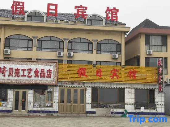 Donggang Ludao Holiday Inn