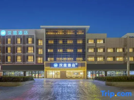 HanTing Hotel (Yancheng Dongtai Municipal Government Derun Plaza)