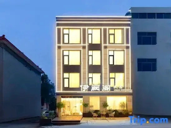 Yique Ge Homestay (The Tourist Center near the Northwest of Longmen Grottoes）