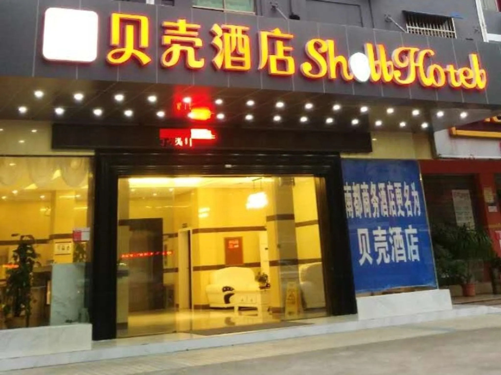 Green Tree Inn Haikou Airpot Shuttle Bus Xiakan Station Shell Hotel