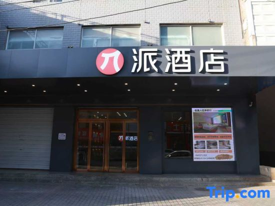 Pai Hotel (Huayin Hua Mountain Scenic Area)