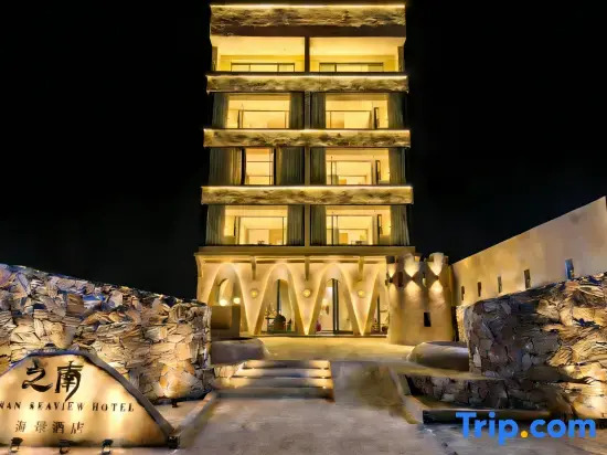 Zhina South China Sea View Hotel (Lingshui Nanwan Monkey Island Branch)
