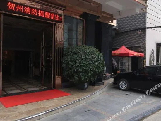 贺州丽会酒店