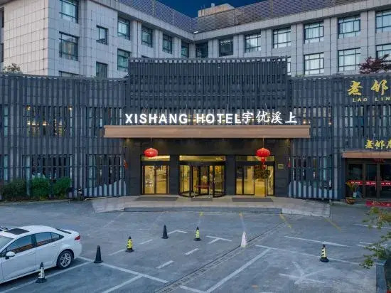 Yuyou Xishang Resort Hotel (Hangzhou Xixi Wetland Branch)