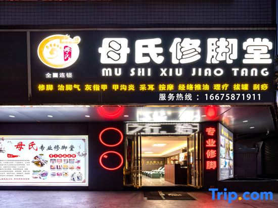 Zhongshan Tianzhicheng Theme Apartment