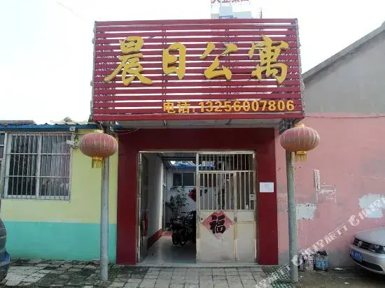 Chenri Hotel