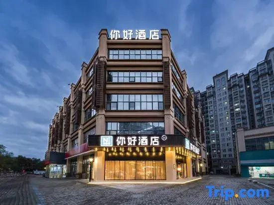 Ni Hao Hotel (Nantong Railway Station Xingfu Subway Station)