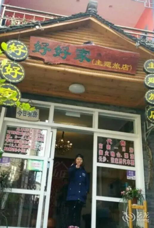 無白沐野设计师度假酒店