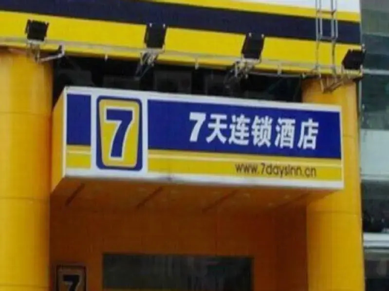 7Days Inn Changchun Chongqing Road