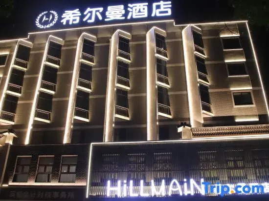weinan hillman hotel (huazhou branch)