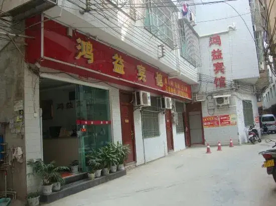 Luodian Hongyi Hotel