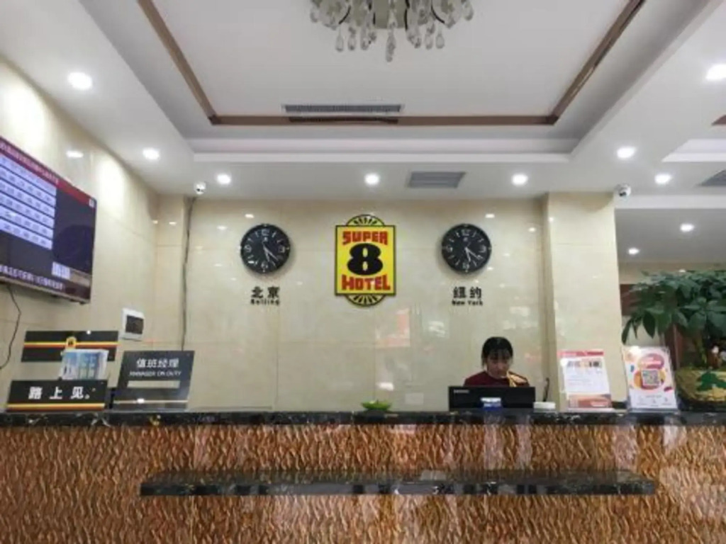 Super 8 Hotel (Baoding Xiong'an New District Rongcheng Center)