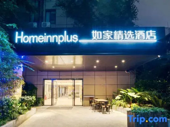 Home Inn Plus (Hangzhou West Lake Culture Square Metro Station)