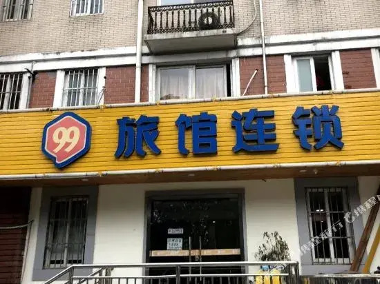 99 Inn (Shanghai Lianhua Road Metro Station)