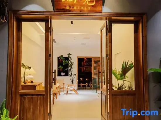 Shenmi coffee Homestay (Zhenyuan Gucheng)
