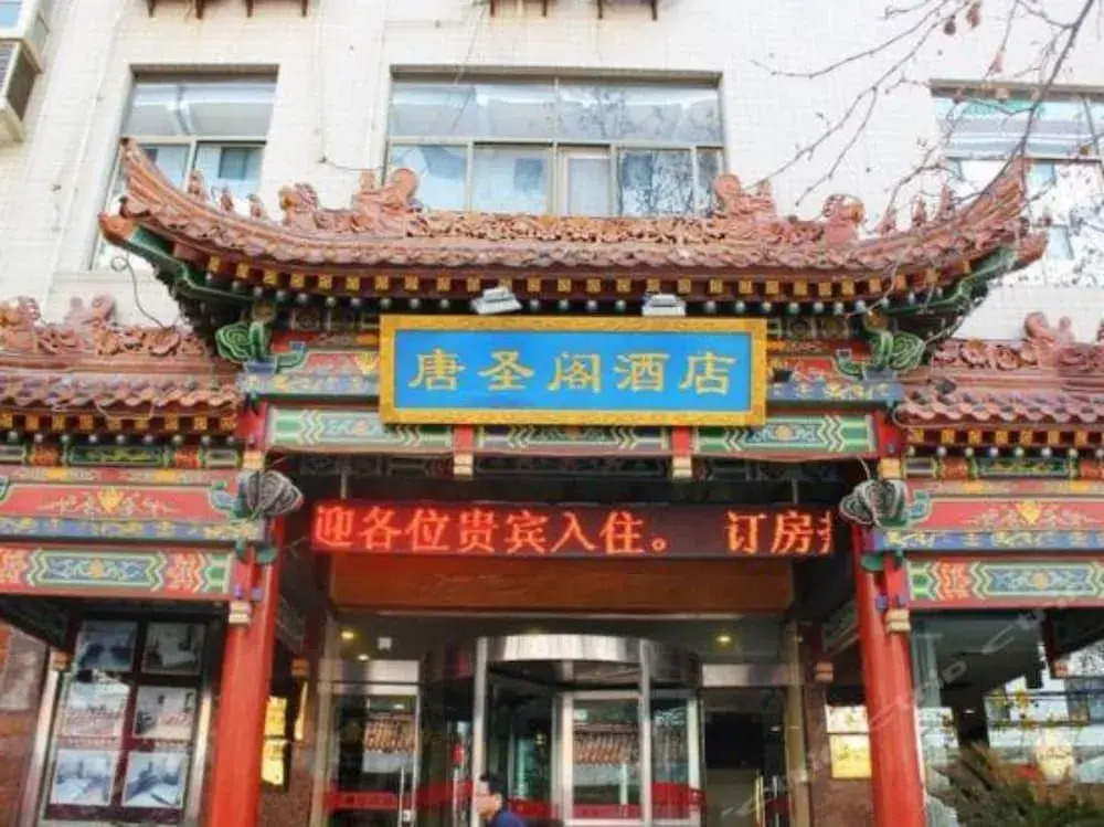 Tangshengge Hotel