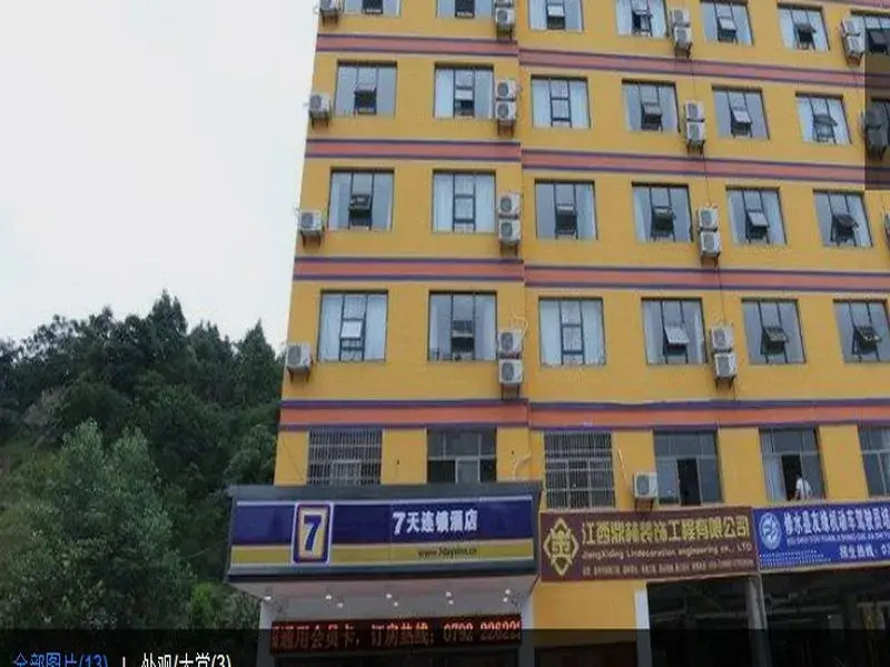 7 Days Inn Xiu Shui Ning Hong Avenue Branch