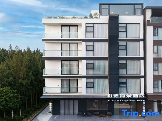 Yude Scenic Hotel (Qiaogang Fengqing Street)
