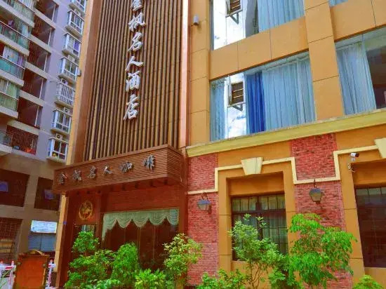 Jinfeng Mingren Hotel