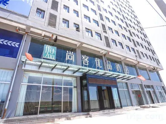 Shankee Tea Style Hotel (Taiyuan South Station Airport)