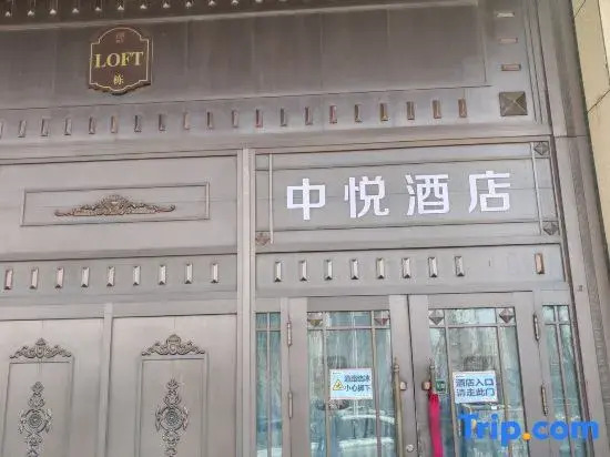 Zhongyue Homestay