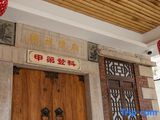 Jidi Homestay（Kaiyuan Temple store）