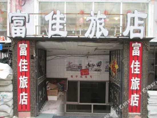 Fujia Hostel Harbin Heqing Street