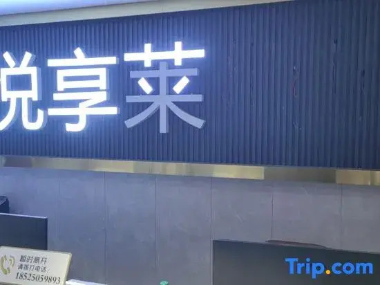 Yuexianglai Department (Shenyang North Railway Station Financial Center)
